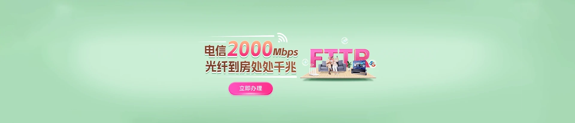 榆阳区电信宽带