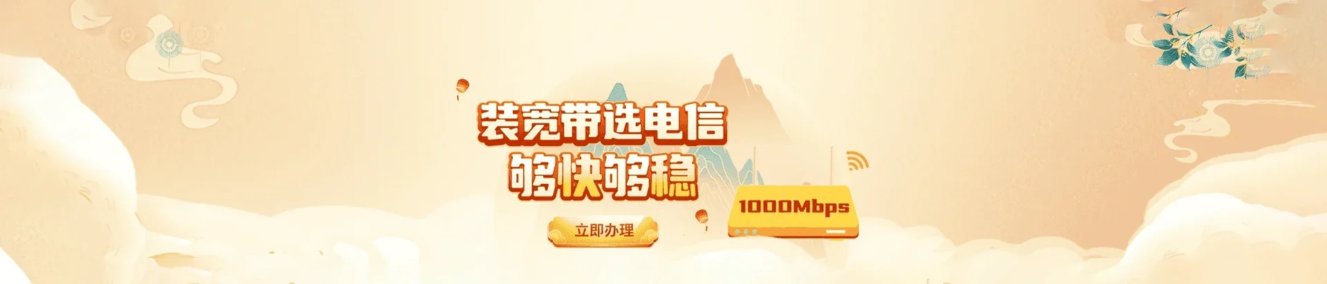  榆阳区电信宽带 宽带套餐