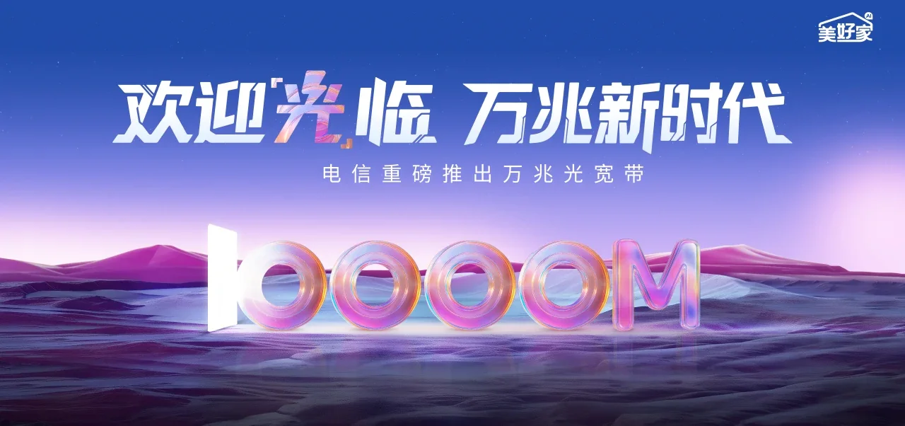 中国电信 榆阳区电信宽带 宽带套餐